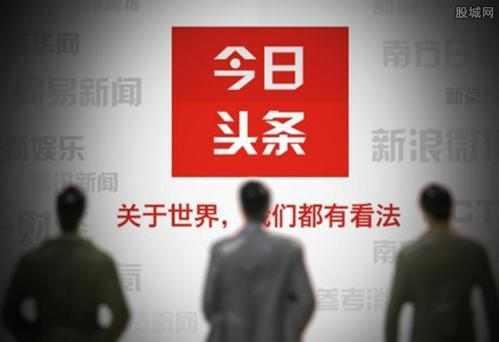 今日头条永清爆料,揭秘当地热点事件背后的真相 第2张 今日头条永清爆料,揭秘当地热点事件背后的真相 第2张