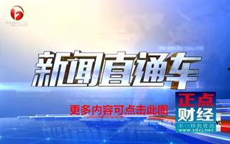 安徽卫视直播在线观看,实时掌握精彩瞬间,畅享视听盛宴 第2张 安徽卫视直播在线观看,实时掌握精彩瞬间,畅享视听盛宴 第2张